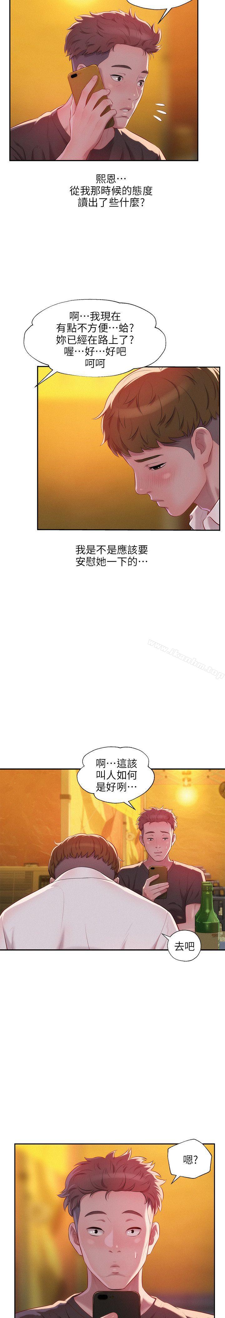 韩漫H漫画 新生淫乱日记  - 点击阅读 第33话 16