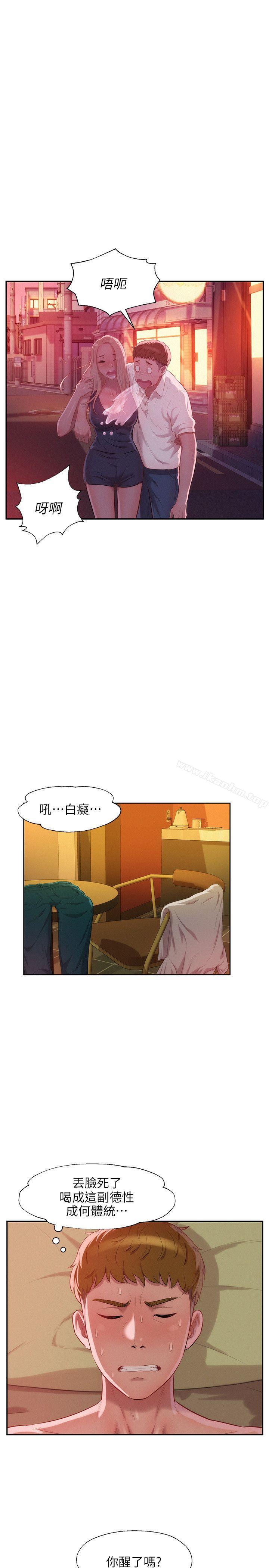 新生淫亂日記 在线观看 第33話 漫画图片27