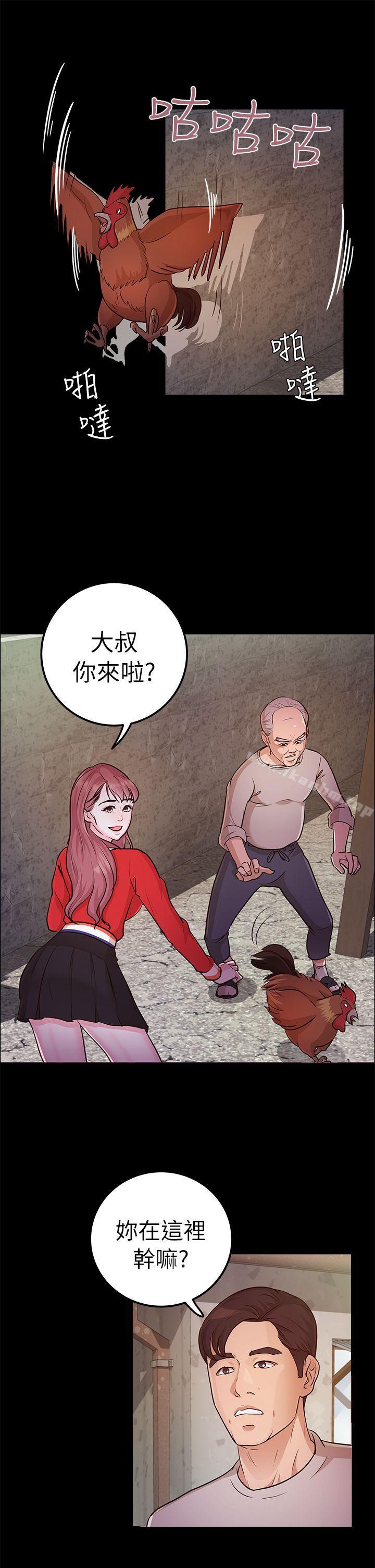 漫画韩国 養女   - 立即阅读 第13話第3漫画图片
