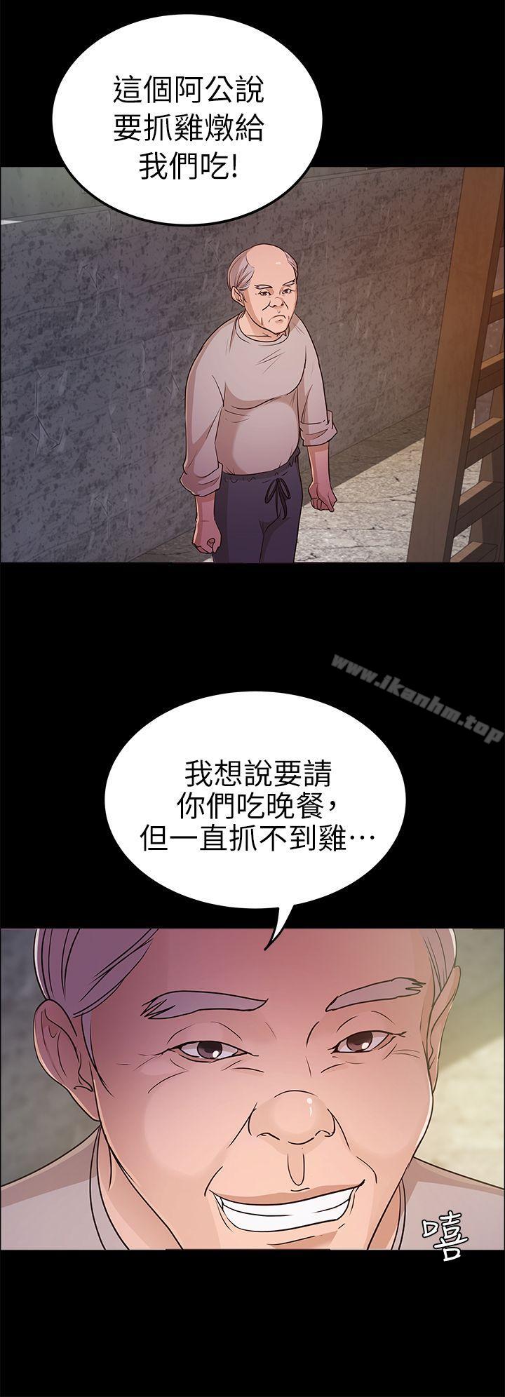 漫画韩国 養女   - 立即阅读 第13話第4漫画图片