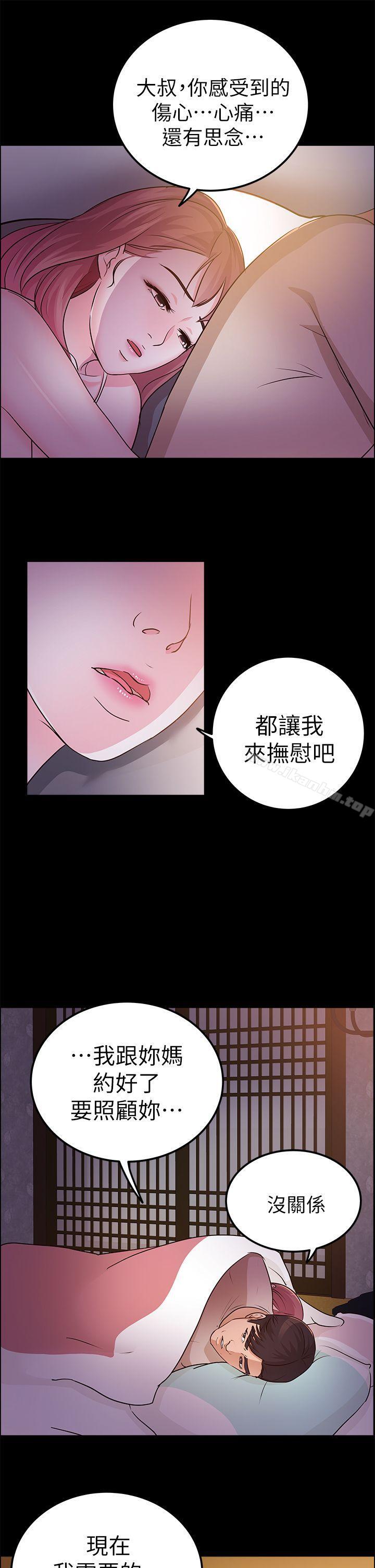 漫画韩国 養女   - 立即阅读 第13話第19漫画图片