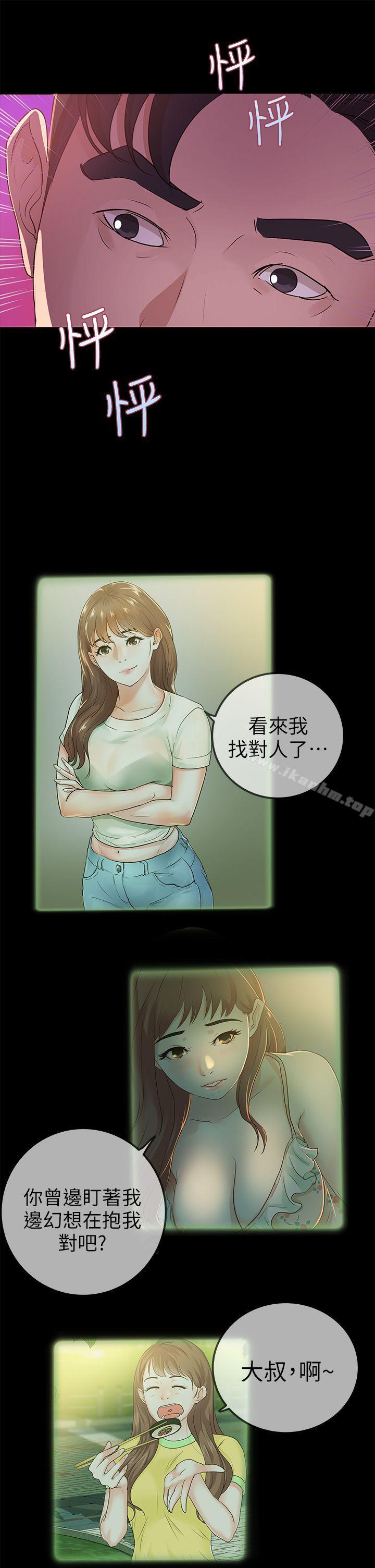 韩漫H漫画 养女  - 点击阅读 第13话 21