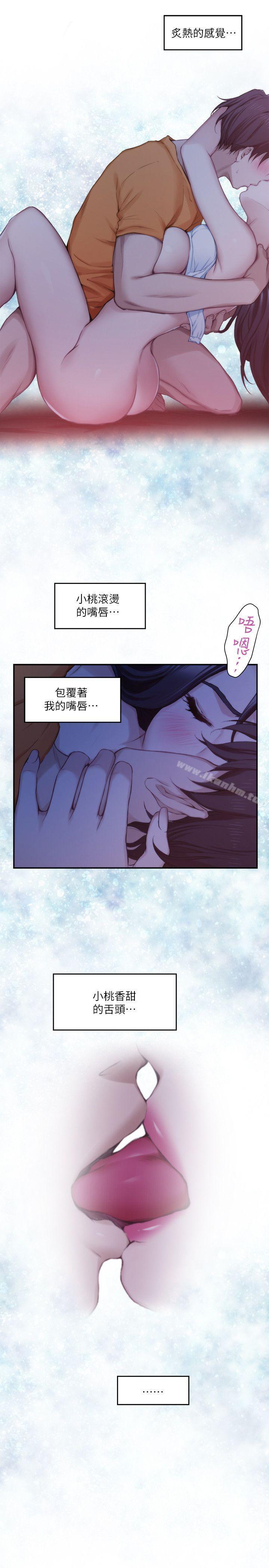 漫画韩国 S-Mate   - 立即阅读 第17話 - 愛的證明第18漫画图片