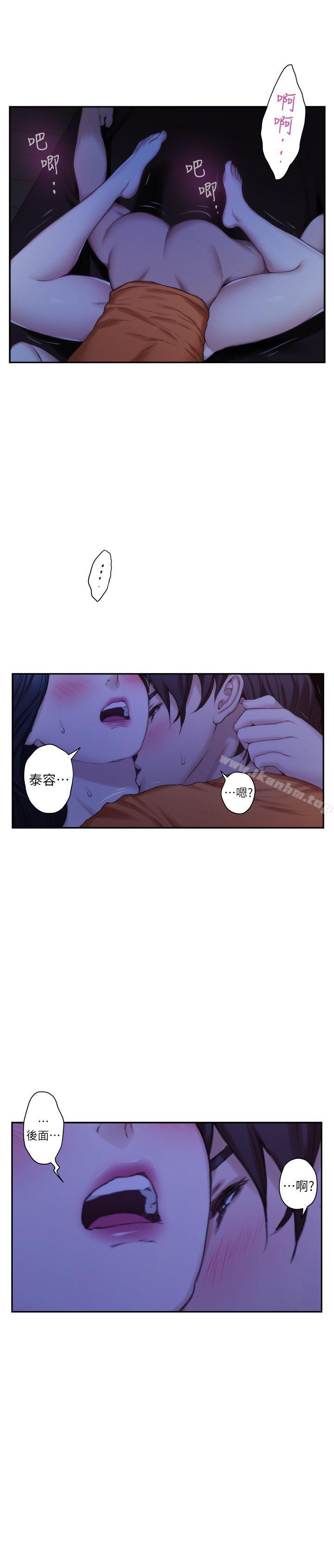 漫画韩国 S-Mate   - 立即阅读 第17話 - 愛的證明第38漫画图片