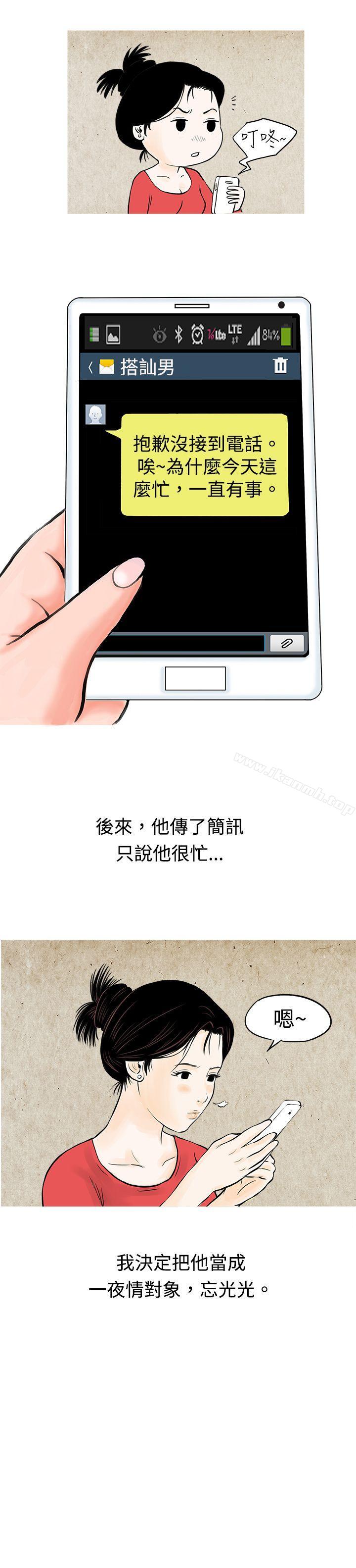 漫画韩国 秘密Story   - 立即阅读 秘密Story(完結) 我與垃圾富二代（下）第9漫画图片