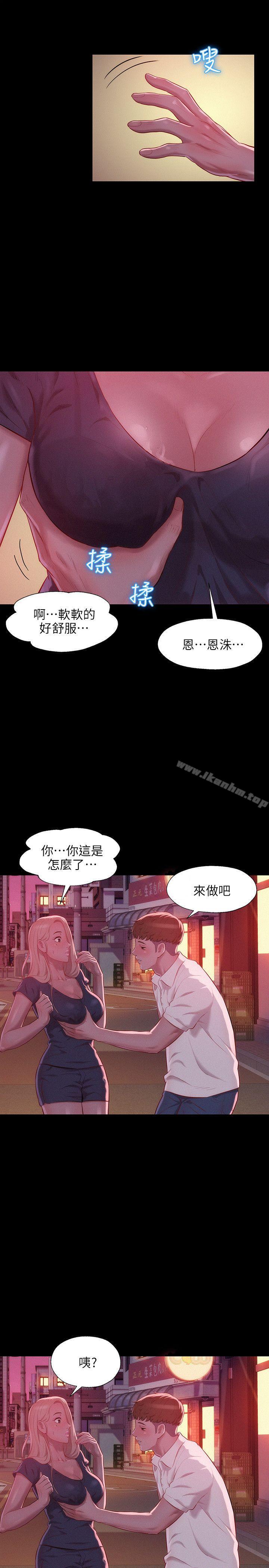 韩漫H漫画 新生淫乱日记  - 点击阅读 第34话 6