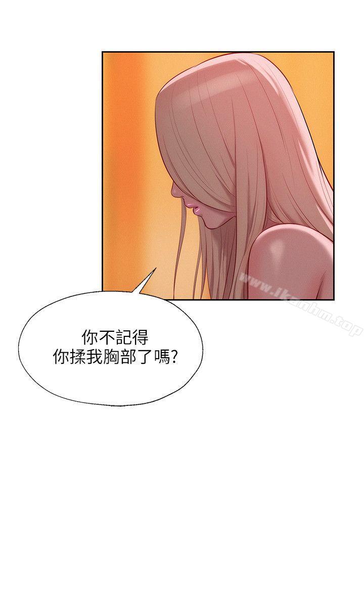 新生淫亂日記 在线观看 第34話 漫画图片8