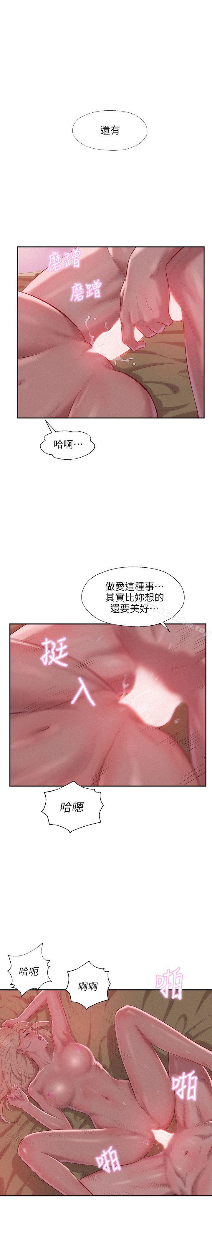 韩漫H漫画 新生淫乱日记  - 点击阅读 第34话 25