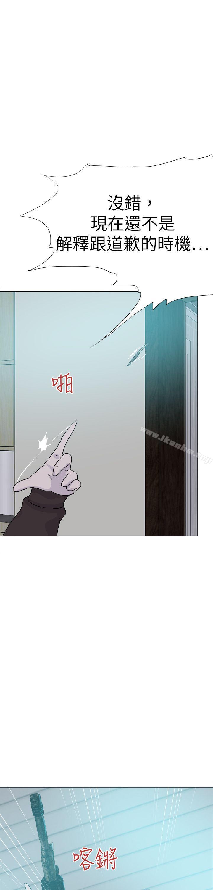 好朋友的女朋友 在线观看 第55話 漫画图片5