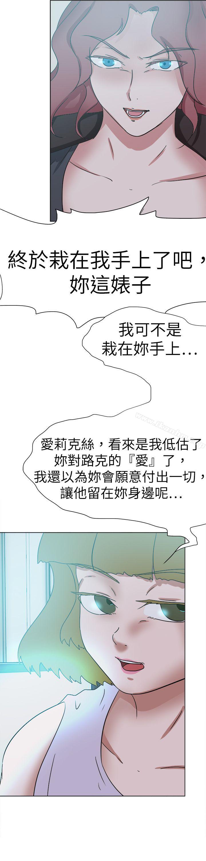 好朋友的女朋友 在线观看 第55話 漫画图片30