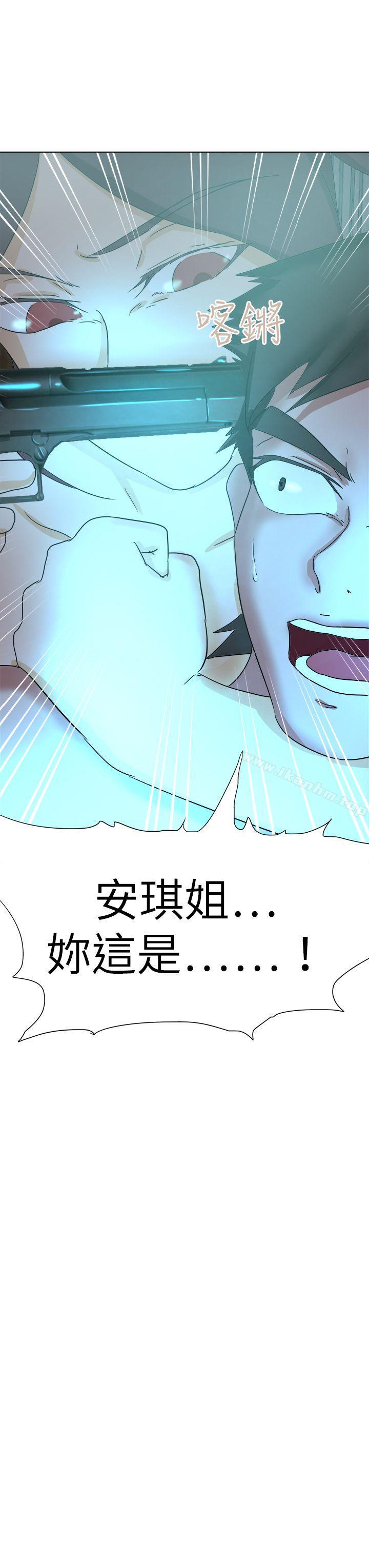 好朋友的女朋友 在线观看 第55話 漫画图片39