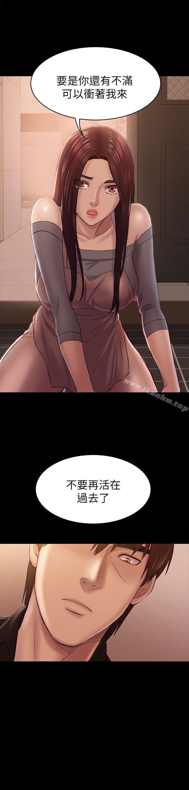 初戀陷阱 在线观看 第42話-妳以為來這套我就會聽妳的? 漫画图片17