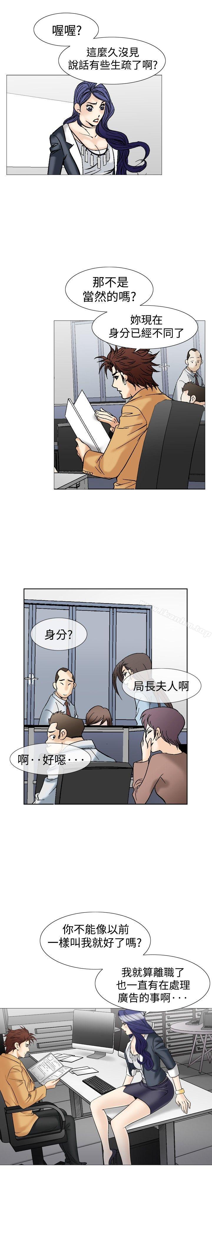 他的女人漫画 免费阅读 第37话 8.jpg