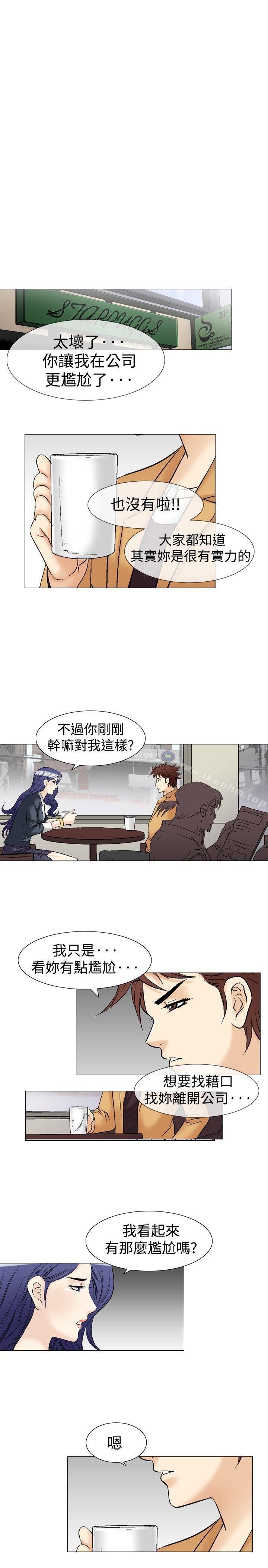 他的女人 在线观看 第37話 漫画图片13