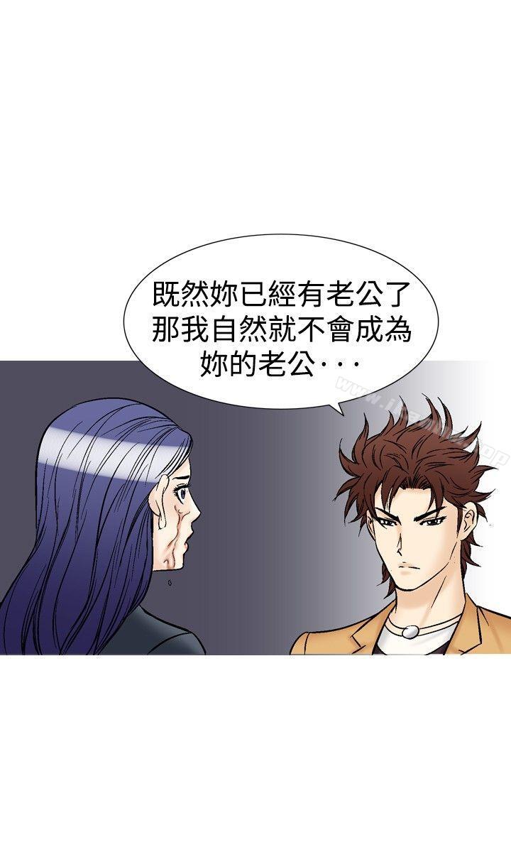 他的女人 在线观看 第37話 漫画图片20