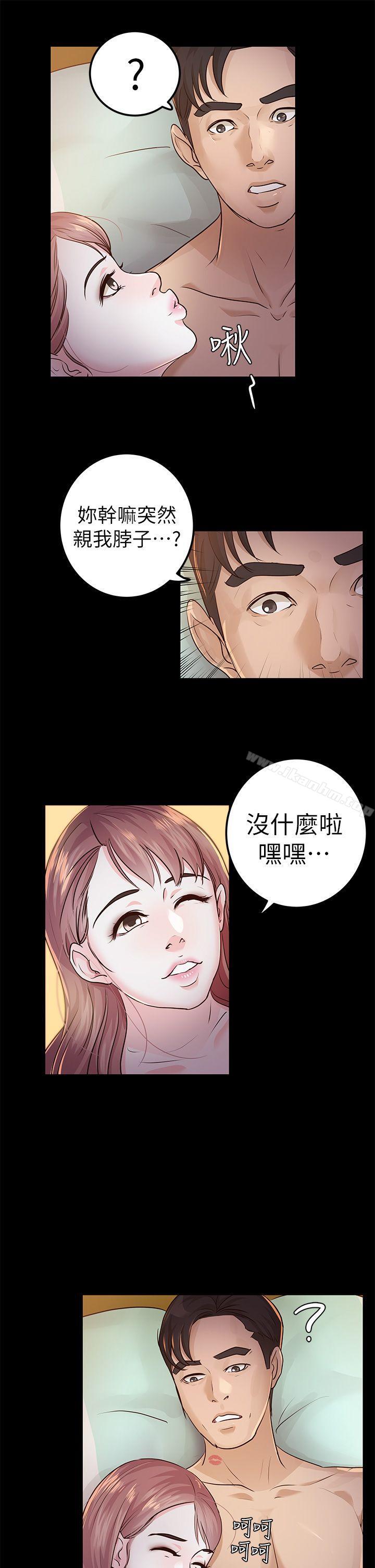 養女 在线观看 第14話 漫画图片29