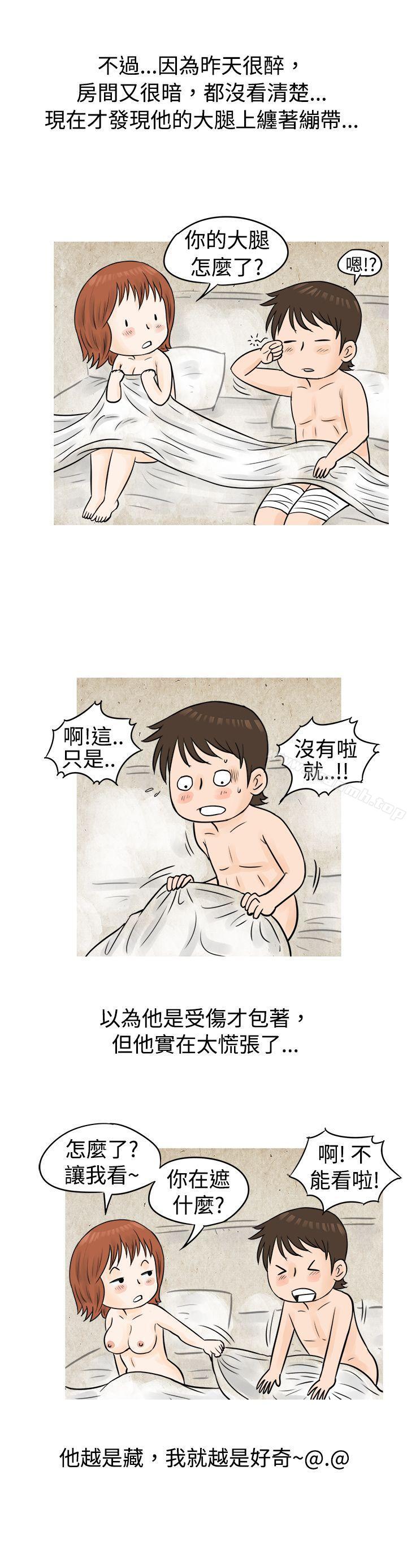 韩漫H漫画 秘密Story  - 点击阅读 秘密Story(完结) 在啤酒屋遇到的工读生（上） 15