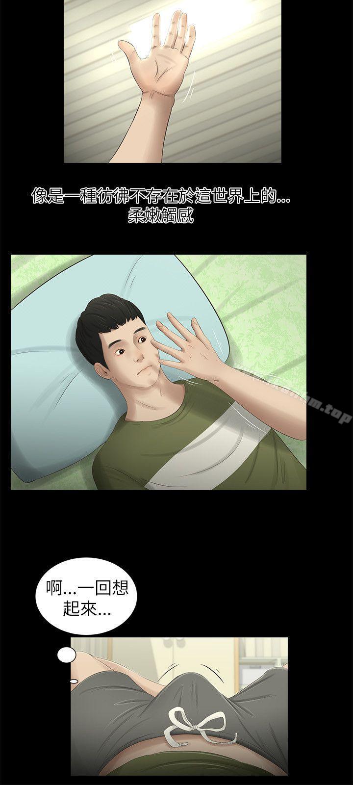 漫画韩国 純友誼   - 立即阅读 第5話第5漫画图片