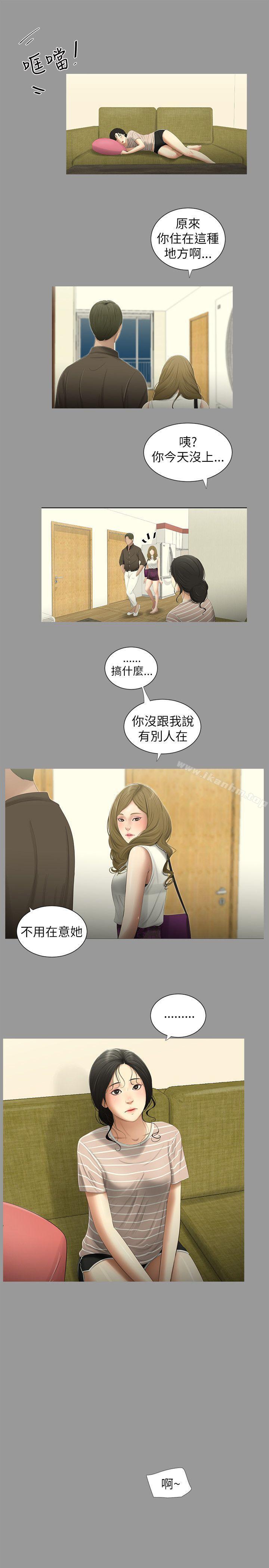 漫画韩国 純友誼   - 立即阅读 第5話第18漫画图片