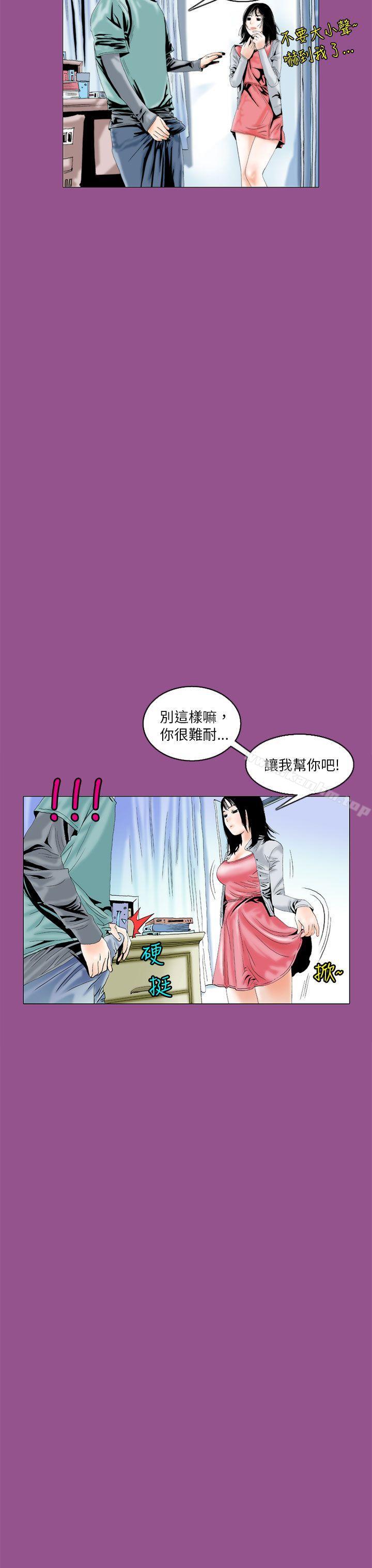 漫画韩国 秘密Story   - 立即阅读 秘密Story 認識的姐姐(6)第3漫画图片