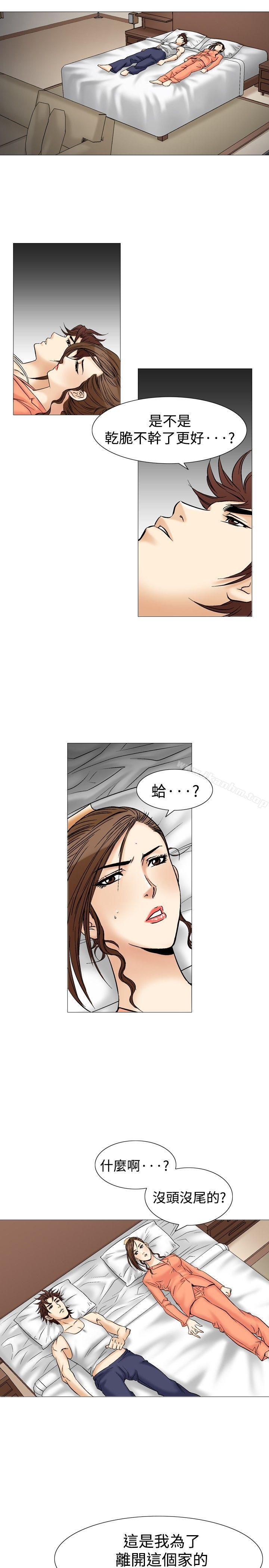韩漫H漫画 他的女人  - 点击阅读 第38话 23