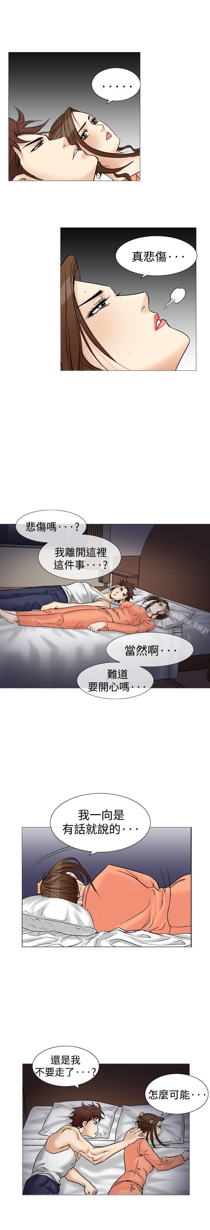 韩漫H漫画 他的女人  - 点击阅读 第38话 25