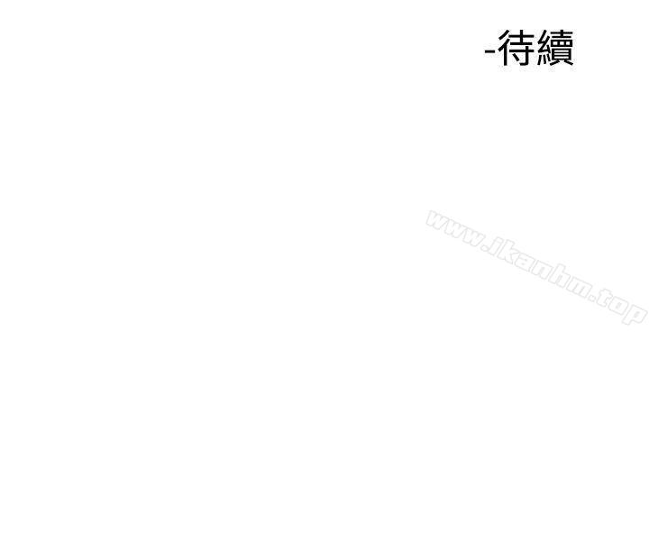 他的女人 在线观看 第38話 漫画图片32