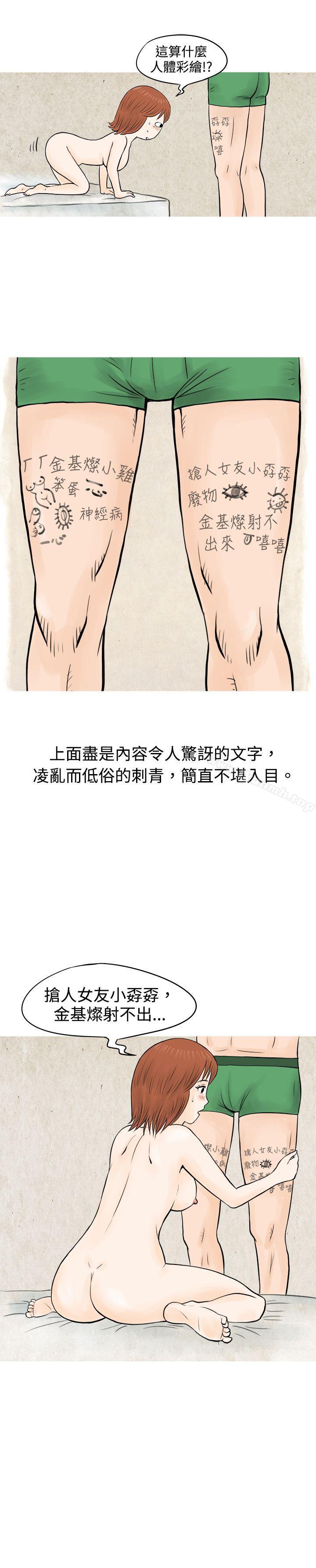 漫画韩国 秘密Story   - 立即阅读 秘密Story(完結) 在啤酒屋遇到的工讀生（下）第11漫画图片