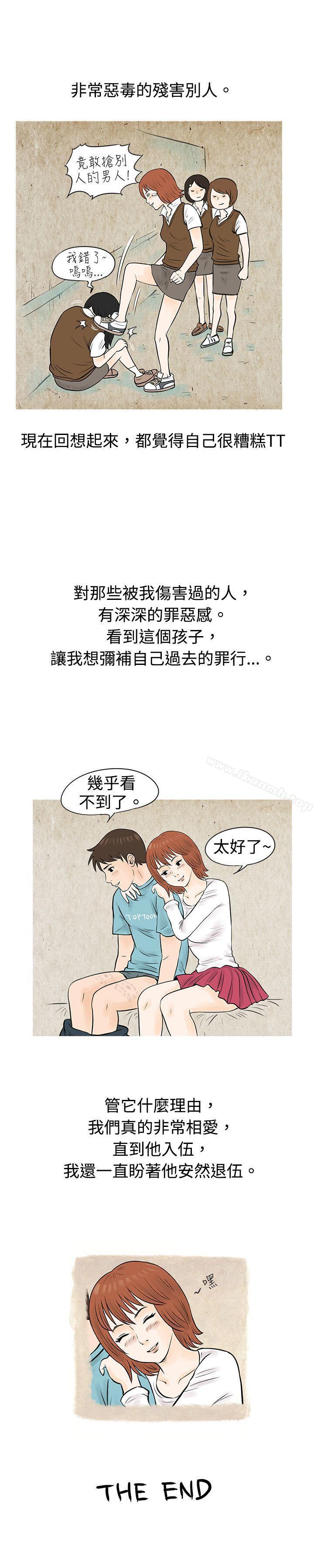 漫画韩国 秘密Story   - 立即阅读 秘密Story(完結) 在啤酒屋遇到的工讀生（下）第23漫画图片