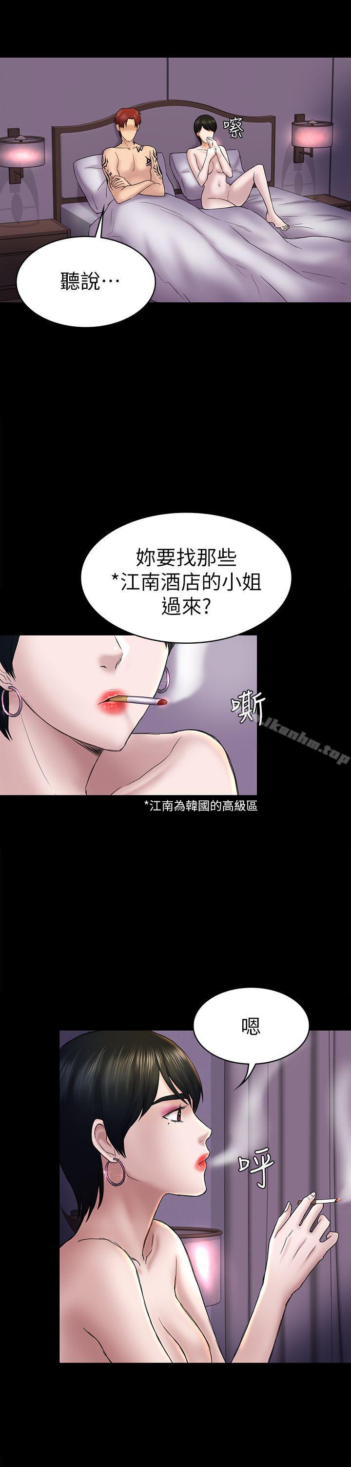 韩漫H漫画 初恋陷阱  - 点击阅读 第43话-半夜的来电 7