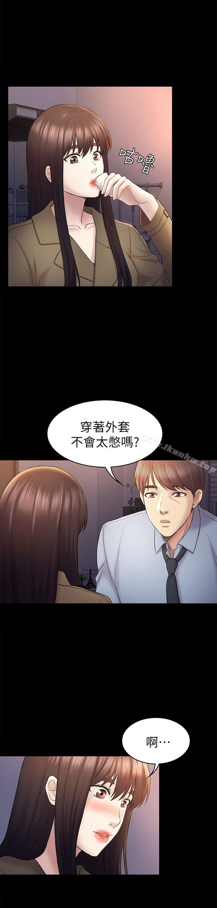 漫画韩国 初戀陷阱   - 立即阅读 第43話-半夜的來電第19漫画图片