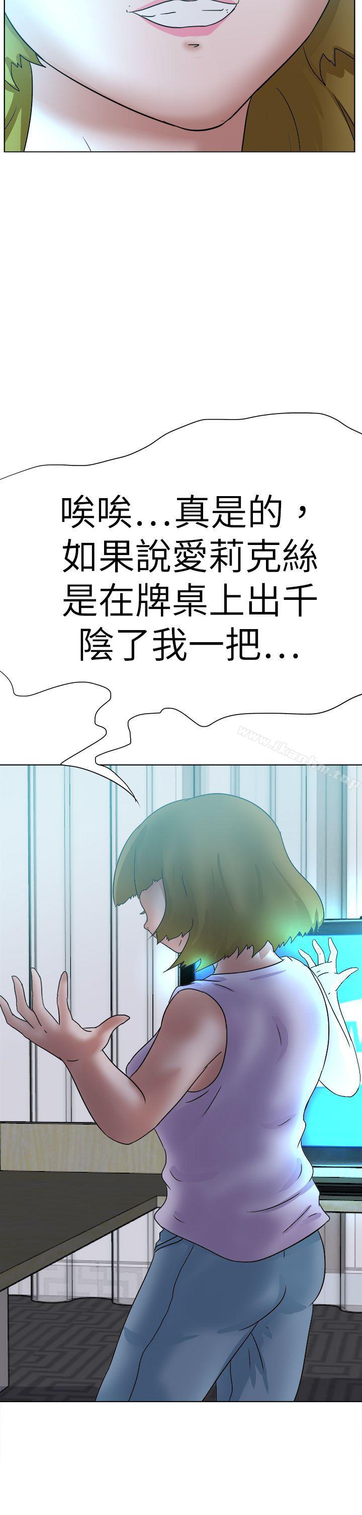 好朋友的女朋友 在线观看 第56話 漫画图片10