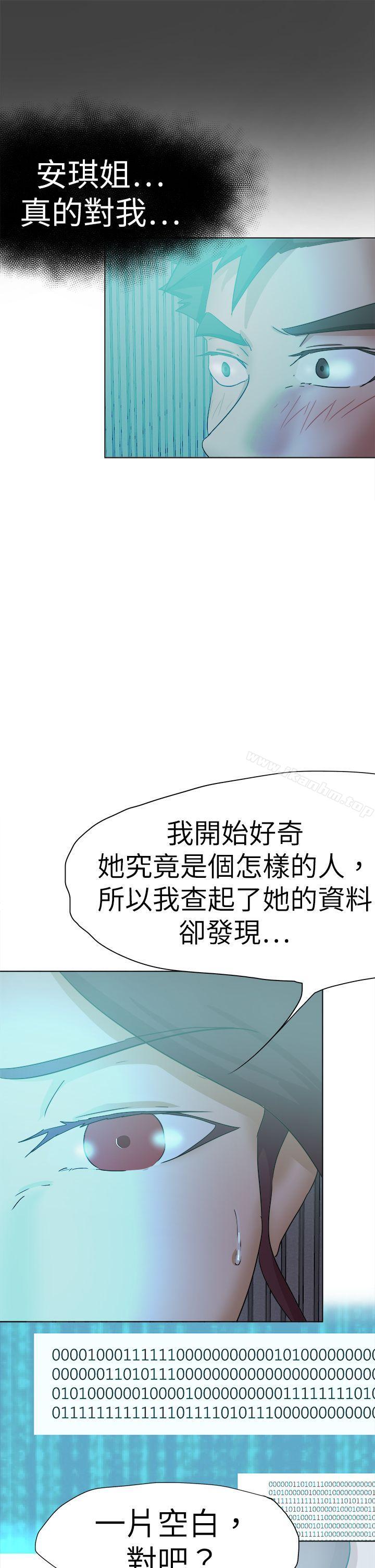 好朋友的女朋友漫画 免费阅读 第56话 25.jpg