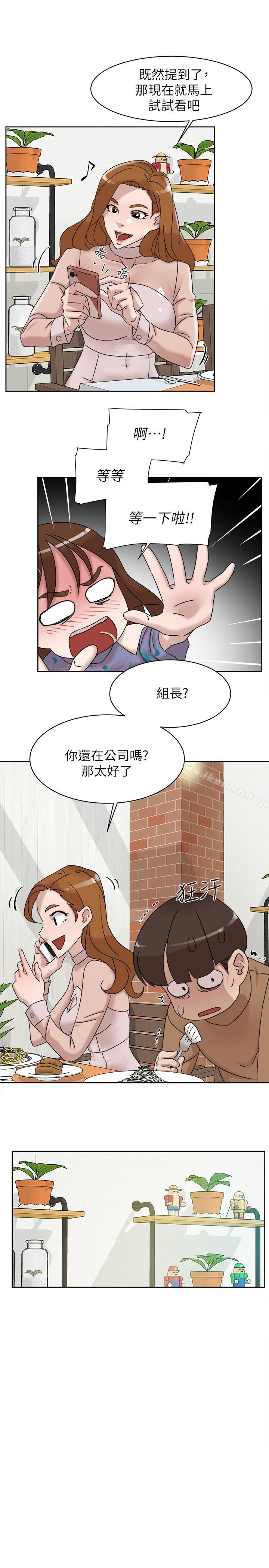 漫画韩国 她的高跟鞋   - 立即阅读 第111話-奉獻一切的姿態第27漫画图片