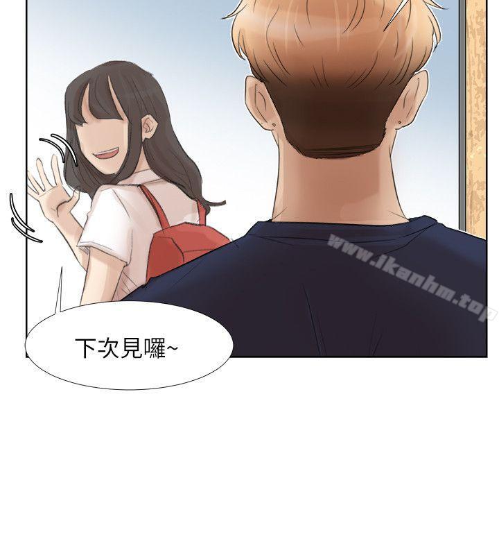 漫画韩国 我要睡你的女人   - 立即阅读 第24話-所謂的急事第12漫画图片