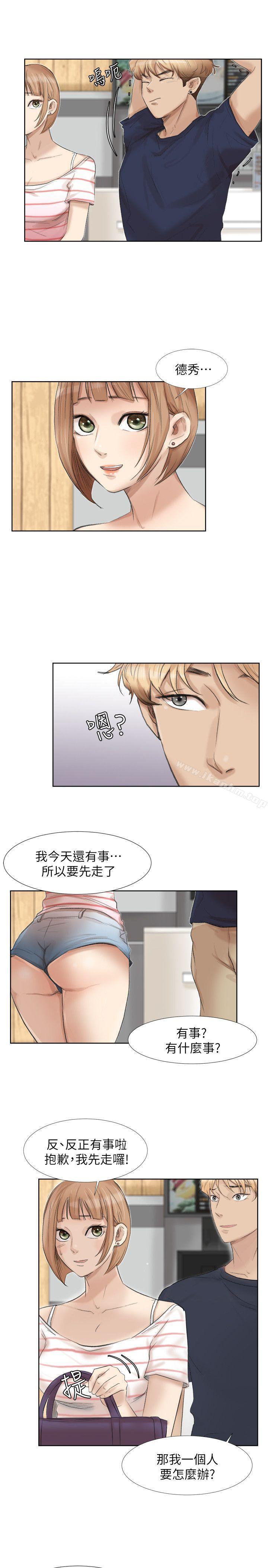 漫画韩国 我要睡你的女人   - 立即阅读 第24話-所謂的急事第13漫画图片