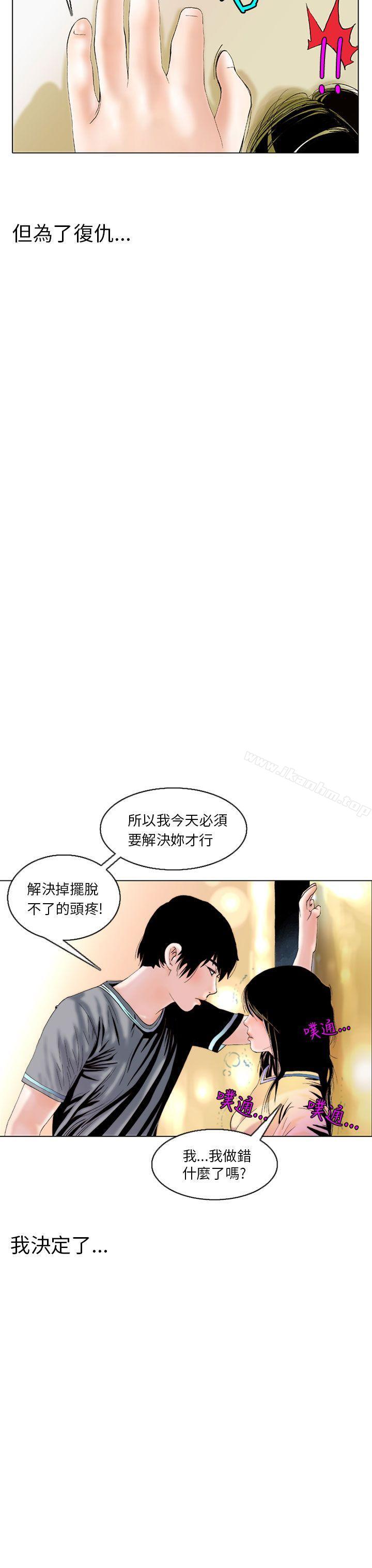 秘密Story 在线观看 秘密Story 認識的姐姐(7) 漫画图片19