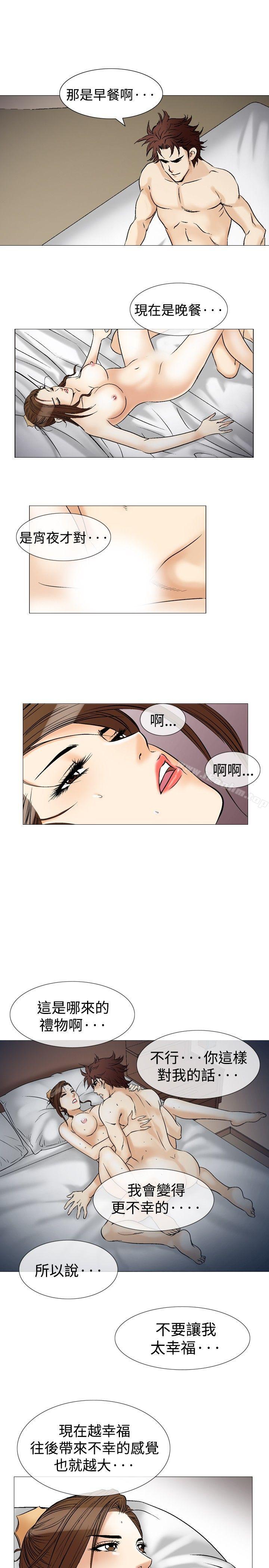 他的女人漫画 免费阅读 第39话 5.jpg