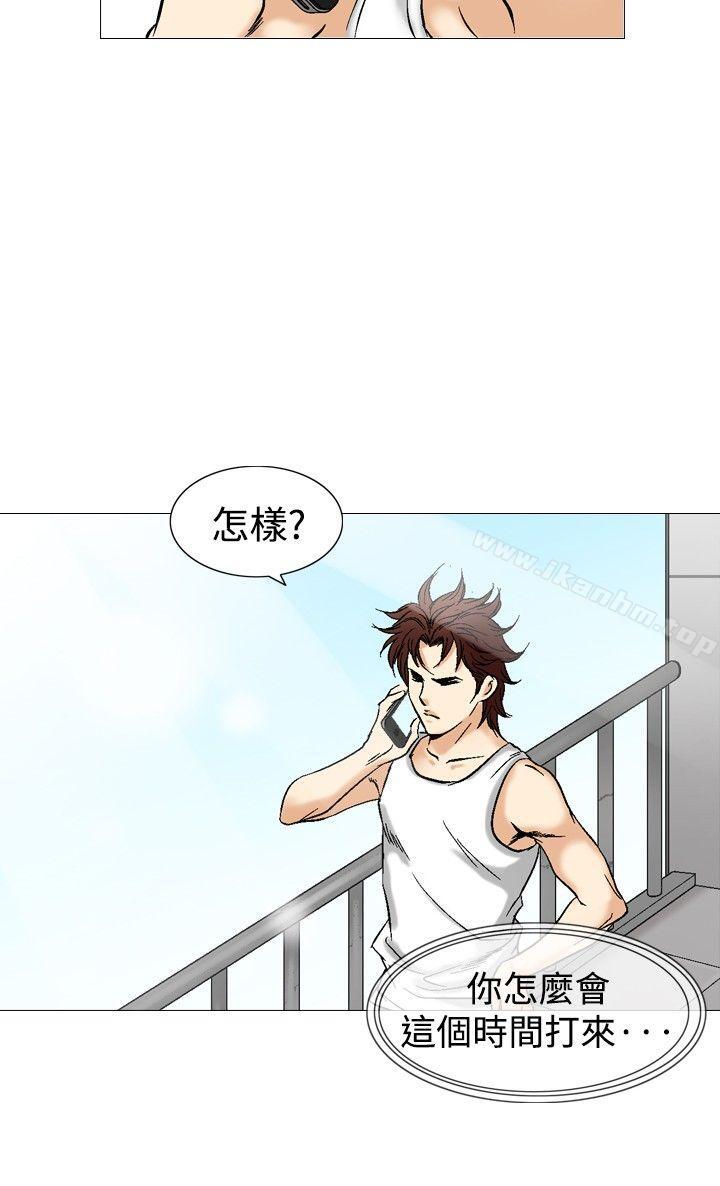 他的女人 在线观看 第39話 漫画图片10