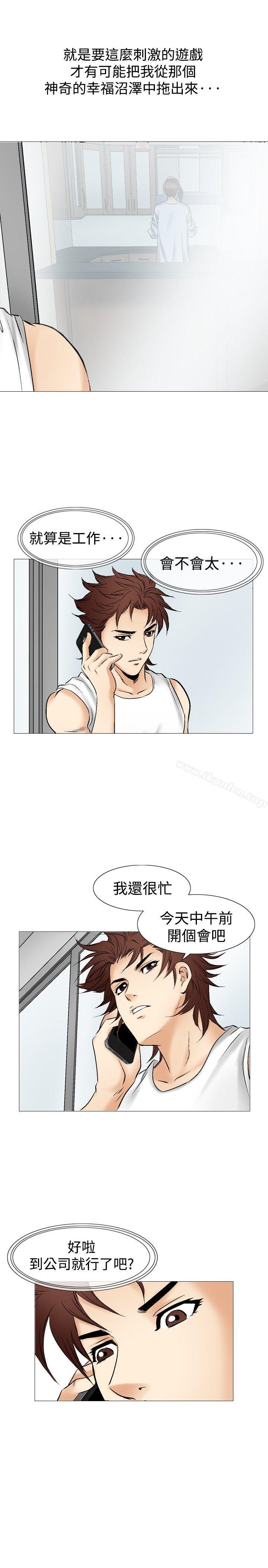 他的女人 在线观看 第39話 漫画图片13