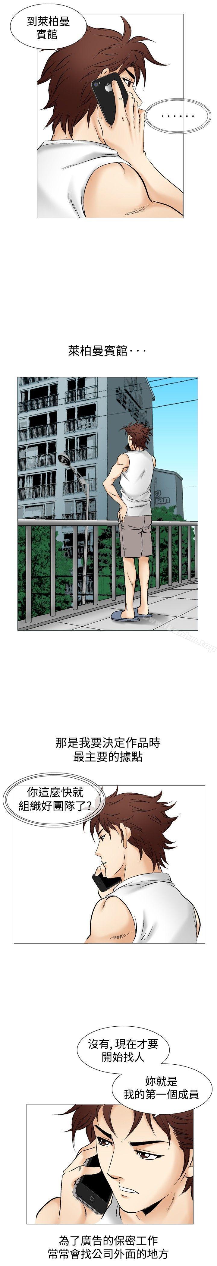 韩漫H漫画 他的女人  - 点击阅读 第39话 15