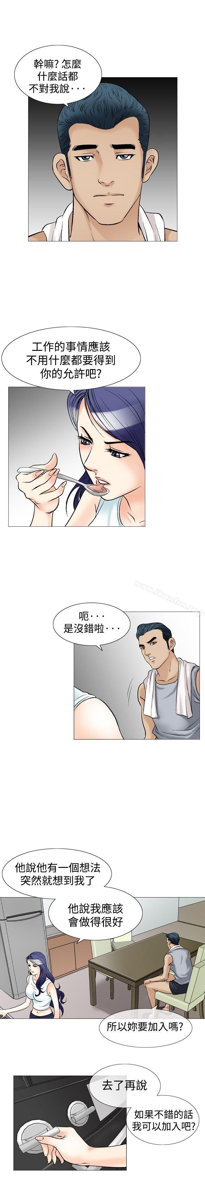 韩漫H漫画 他的女人  - 点击阅读 第39话 21