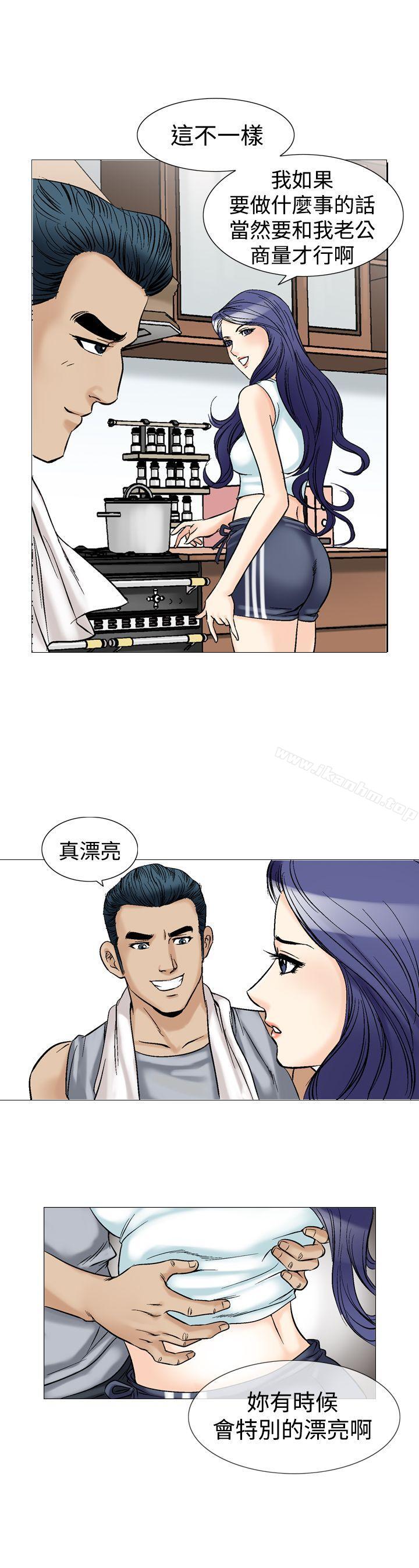 他的女人 在线观看 第39話 漫画图片23