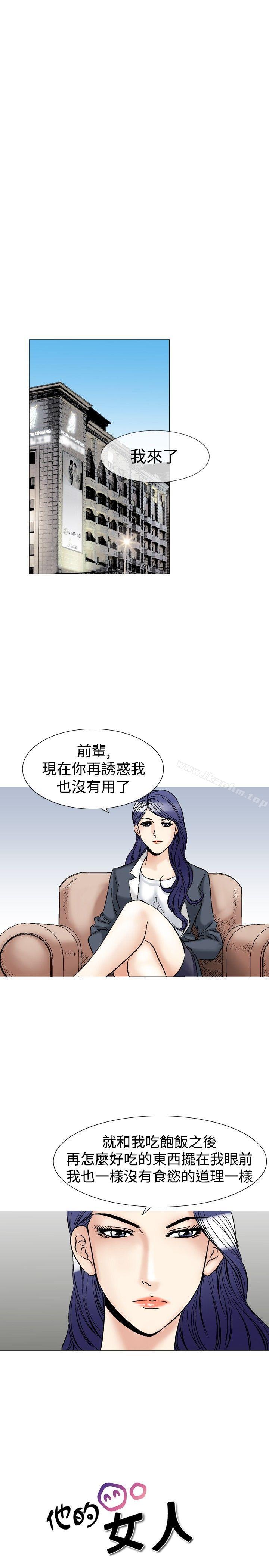 韩漫H漫画 他的女人  - 点击阅读 第39话 26