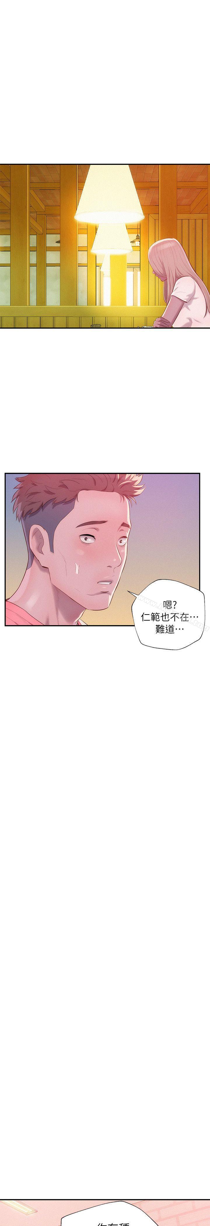 新生淫亂日記 在线观看 第36話 漫画图片13