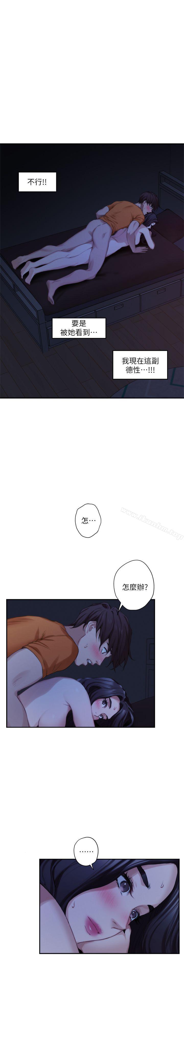 S-Mate漫画 免费阅读 第19话 - 请不要在这里XX! 7.jpg