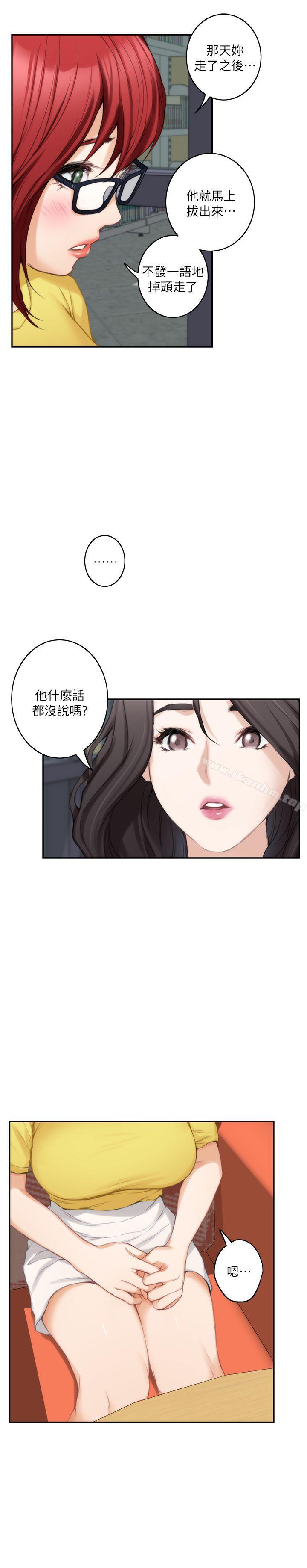 漫画韩国 S-Mate   - 立即阅读 第19話 - 請不要在這裡XX!第22漫画图片