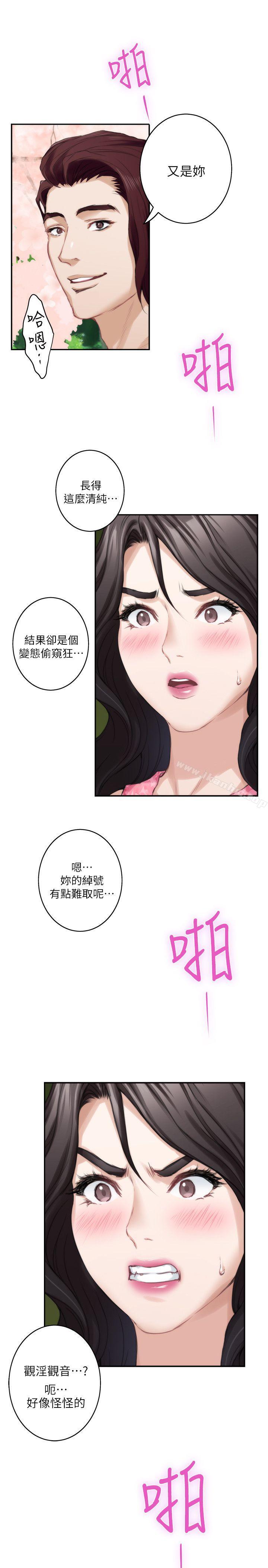 漫画韩国 S-Mate   - 立即阅读 第19話 - 請不要在這裡XX!第36漫画图片