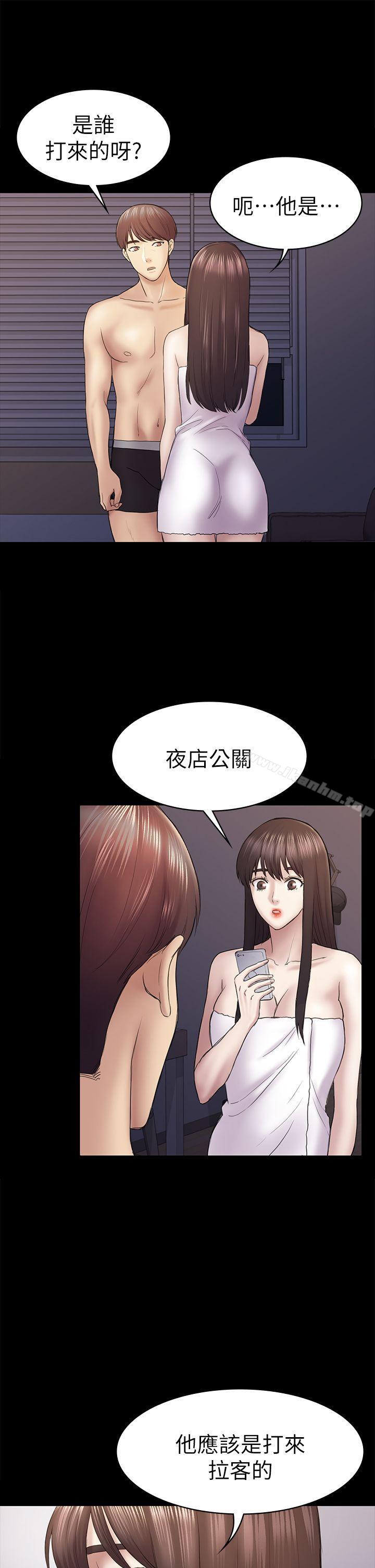 韩漫H漫画 初恋陷阱  - 点击阅读 第44话-乱搞的下场 5