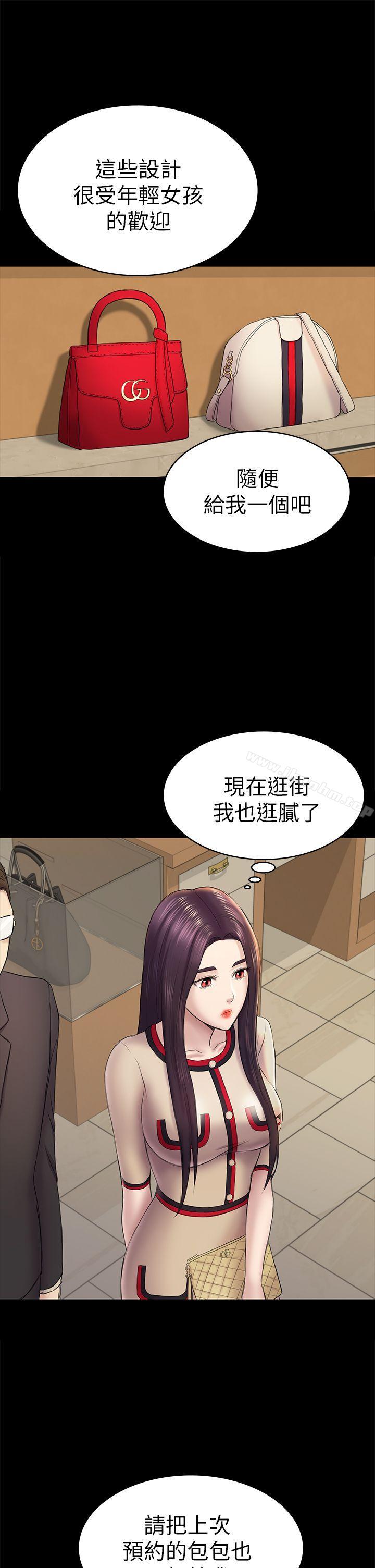 漫画韩国 初戀陷阱   - 立即阅读 第44話-亂搞的下場第9漫画图片